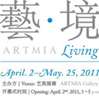 ARTMIA LIVING վʵչ