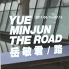 岳敏君个展“路”360全景看展览