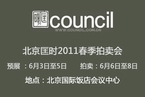 ������ʱ2011������Ʒչ