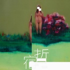 宿哲_虚拟展览