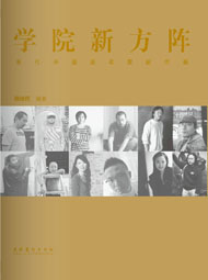 学院新方阵