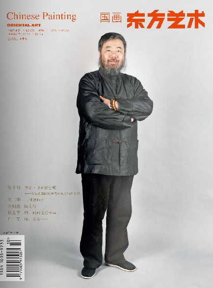 东方艺术国画2011.5下