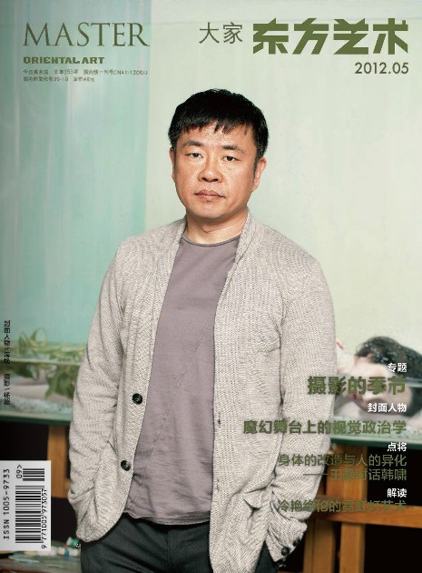 东方艺术大家2012.5