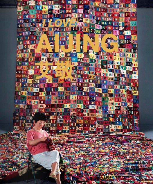 I LOVE AIJING 艾敬