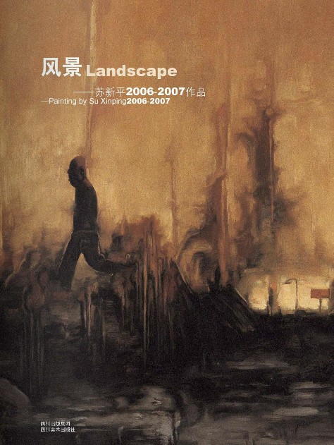 风景苏新平2006-2007作品