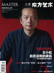 Oriental Art Master 2013.11