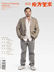 东方艺术国画2013.11