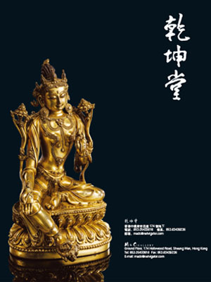 猎古研珍