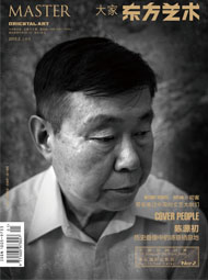 东方艺术大家2015.5